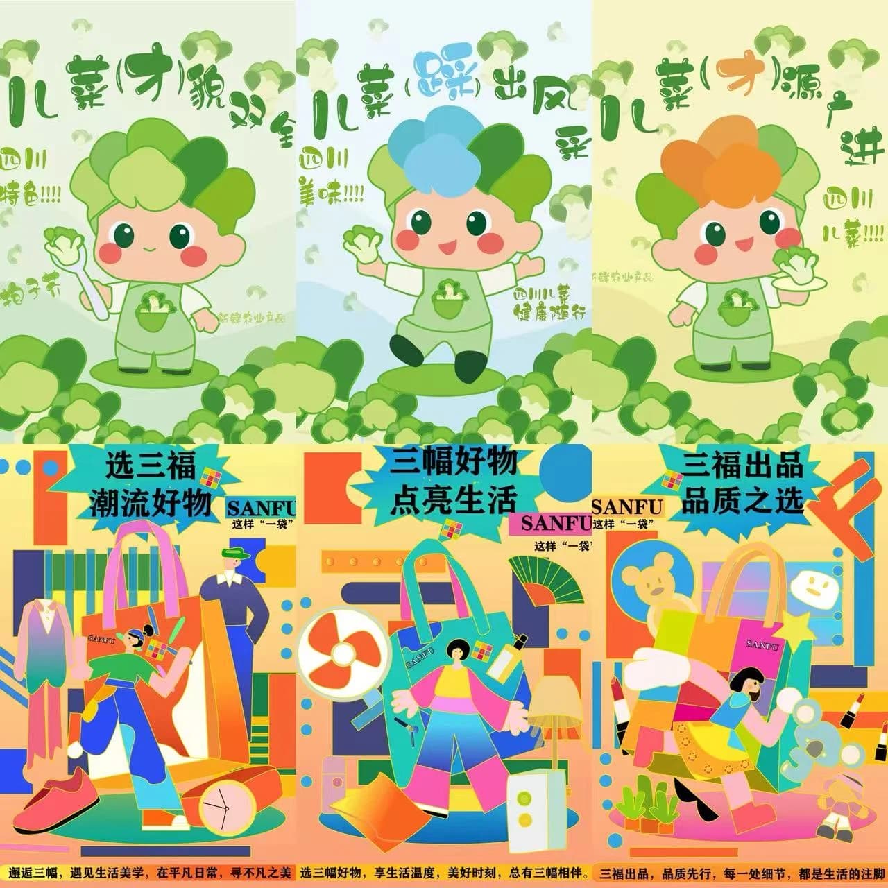 文创产品与角色设计 — 1
