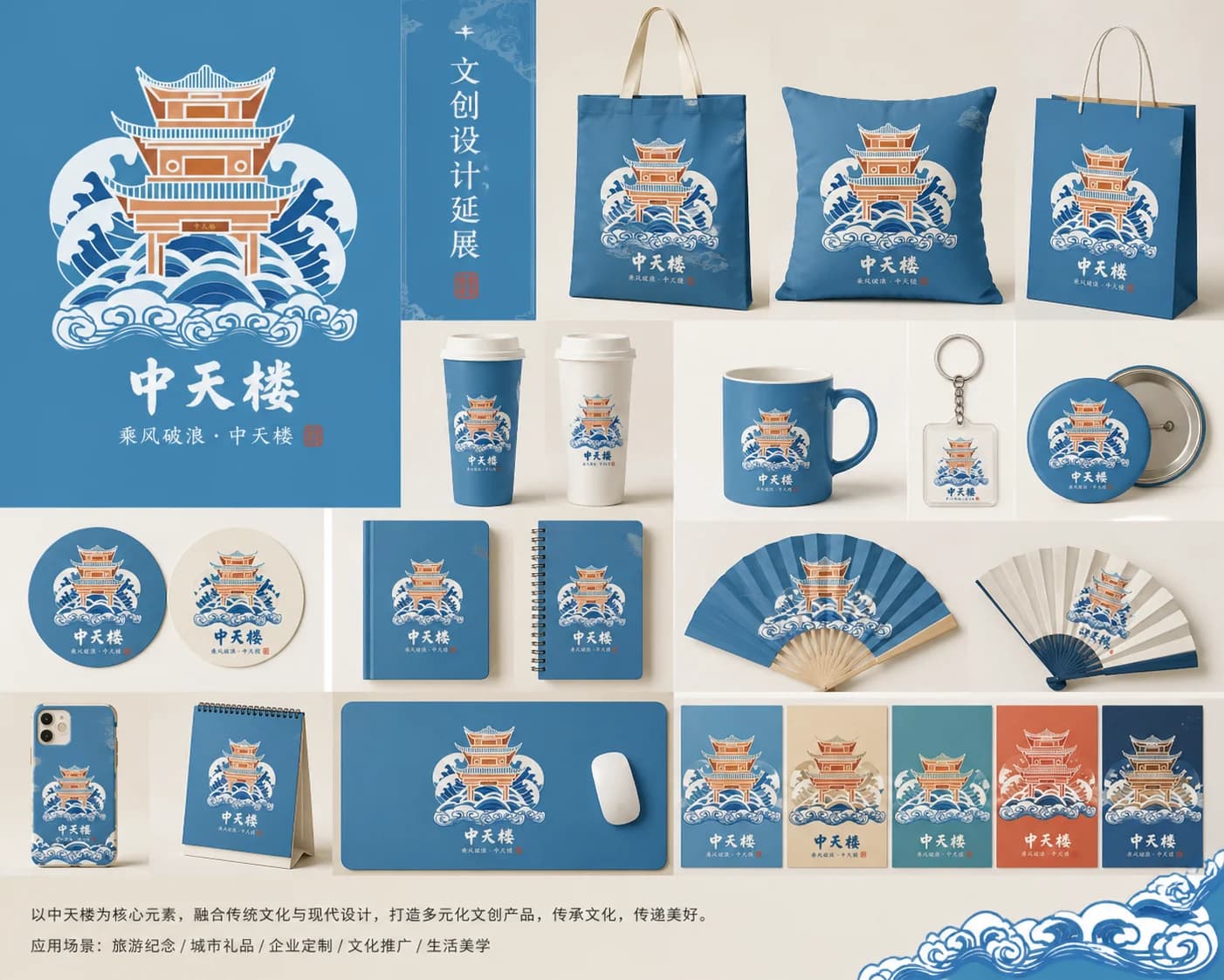 文创产品与角色设计 — 文创周边设计与开发设计 (1)