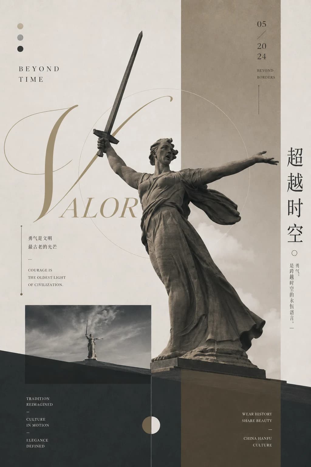 文创产品与角色设计 — 生成实验片段