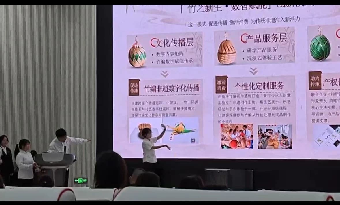 高坪竹编 · 数字化全链路运营 — 项目实践过程 (13)