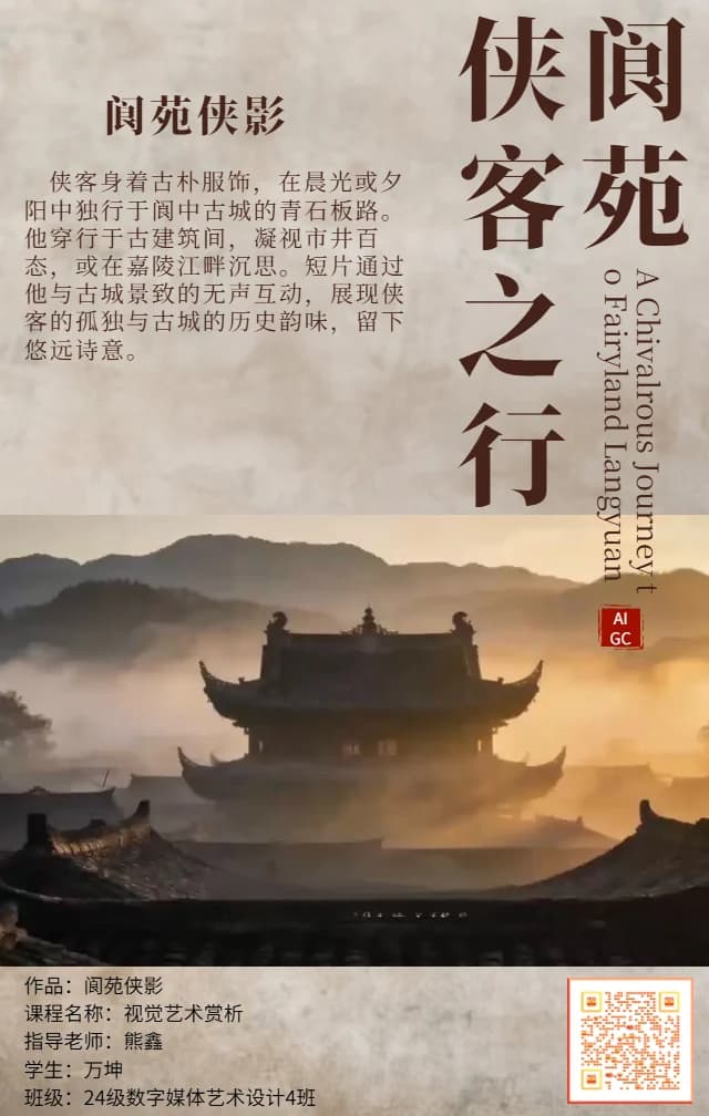 AIGC · 生成实验与工作流 — 海报