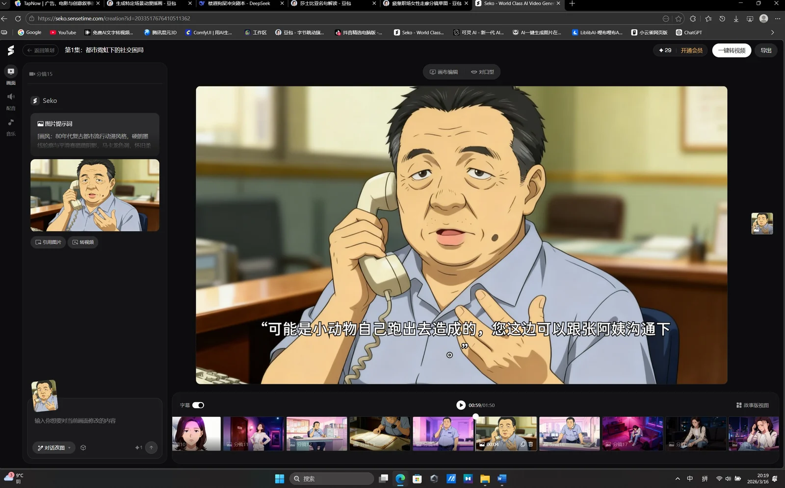 AIGC · 生成实验与工作流 — 屏幕截图 2026-03-16 (2)