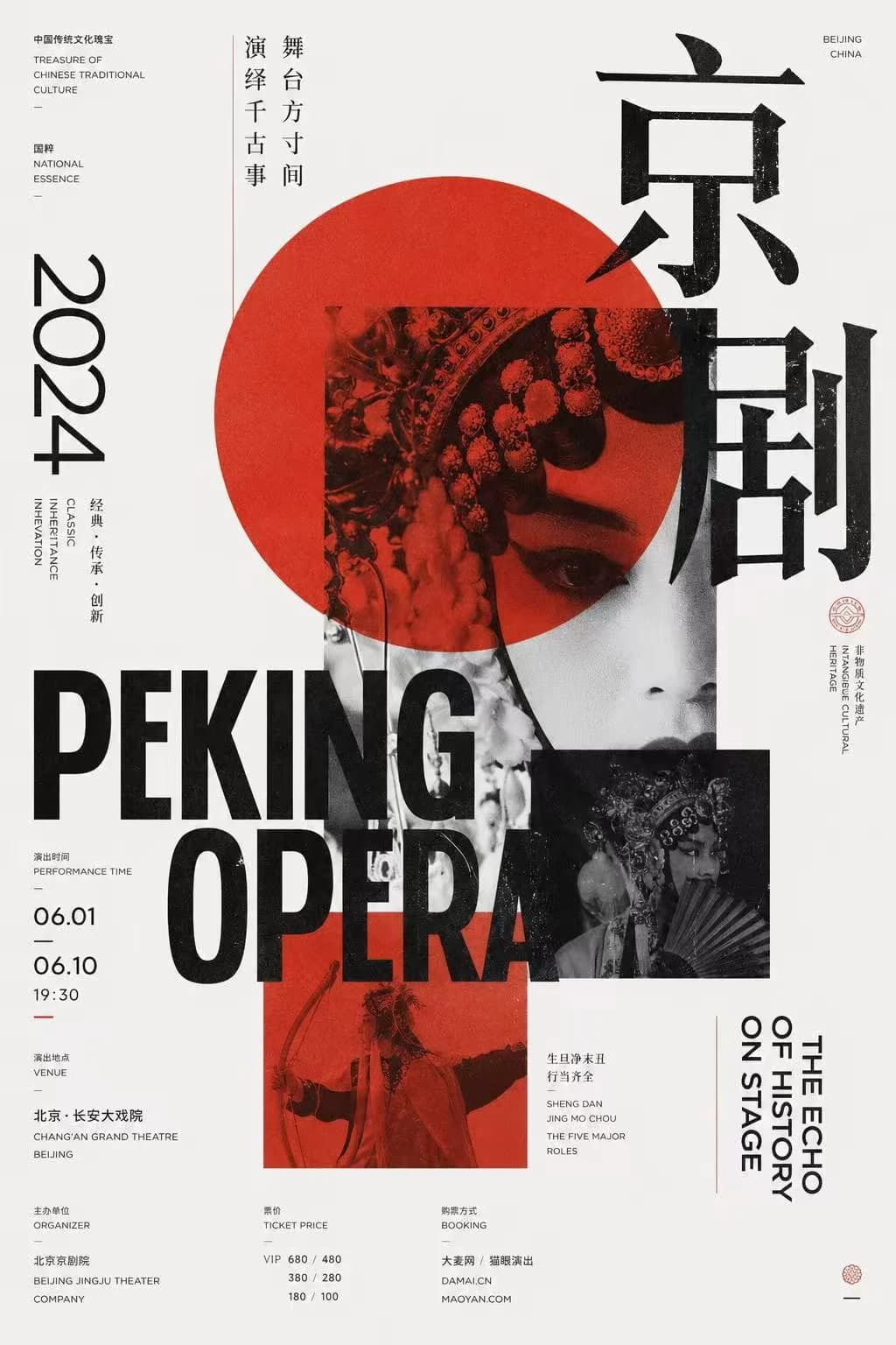 海报与平面广告 — 海报设计 (1)