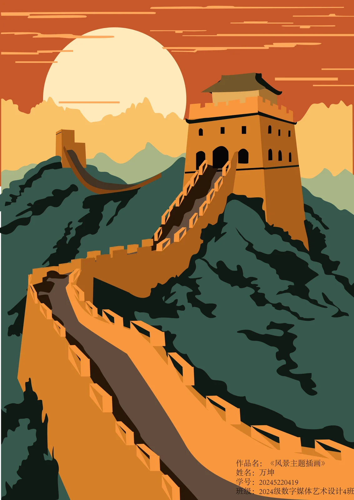 文创产品与角色设计 — 风景