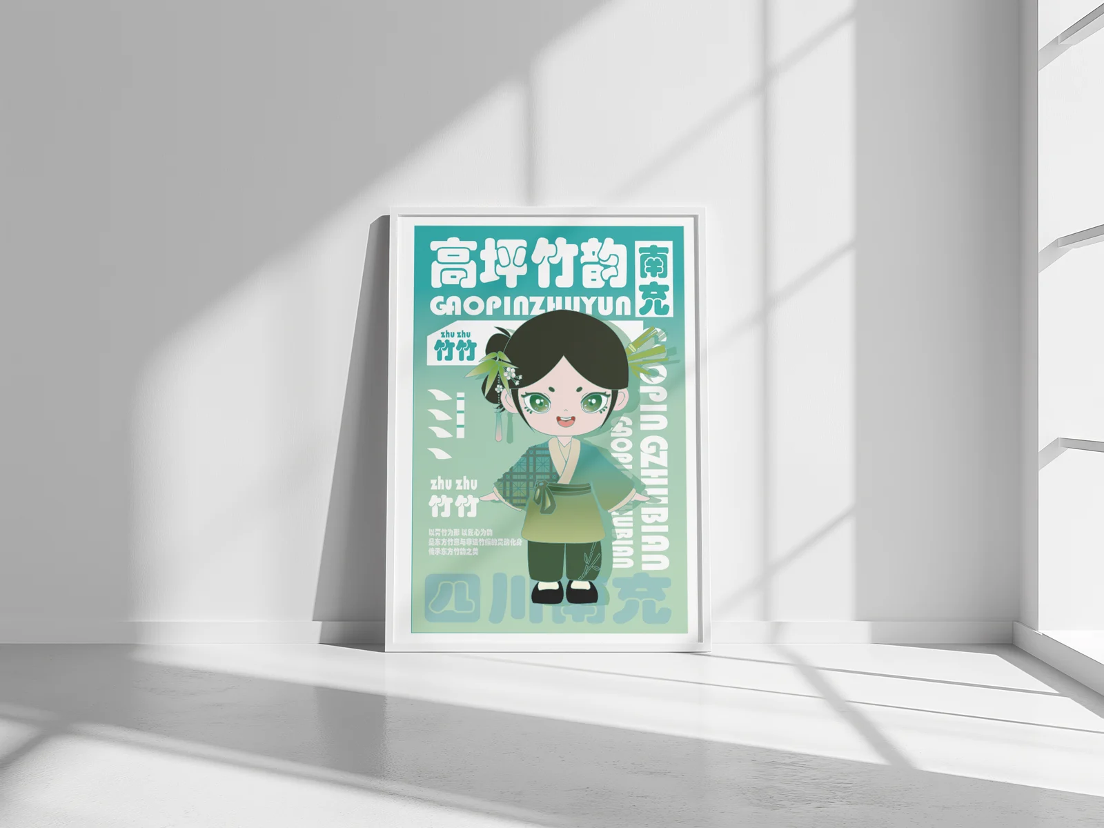 高坪竹编 · 数字化全链路运营 — 13