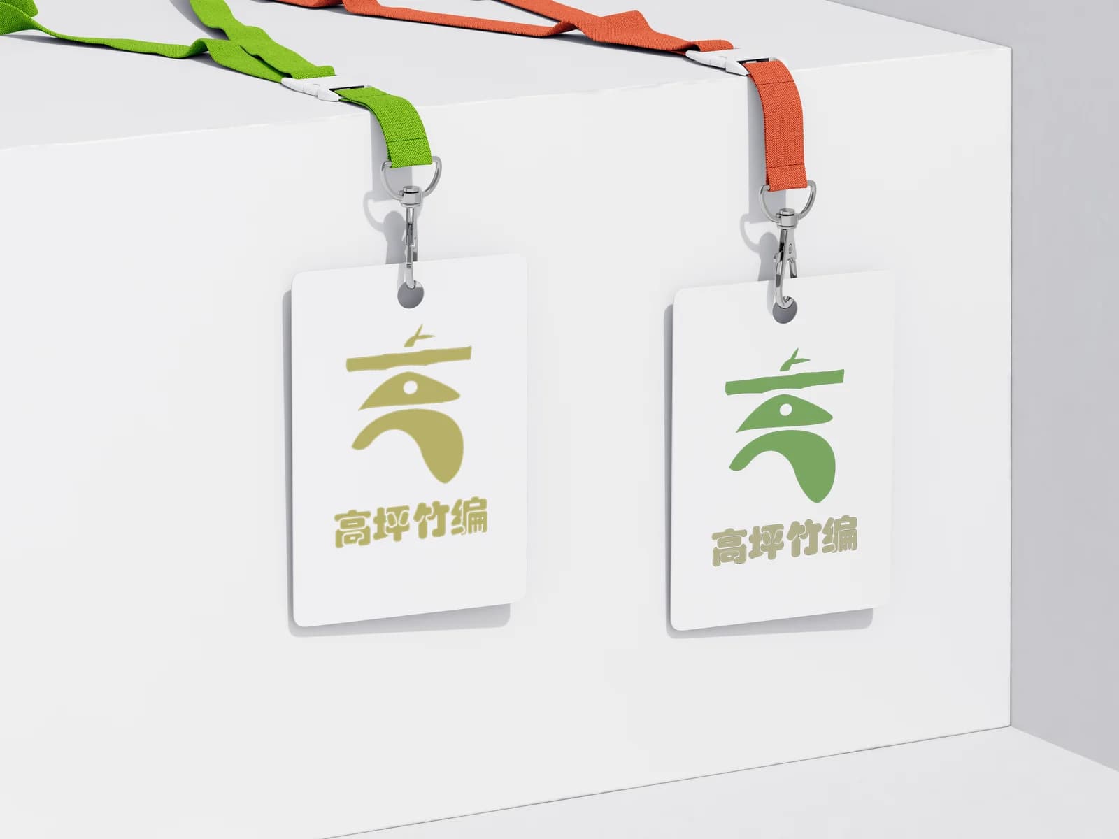 高坪竹编 · 数字化全链路运营 — 9