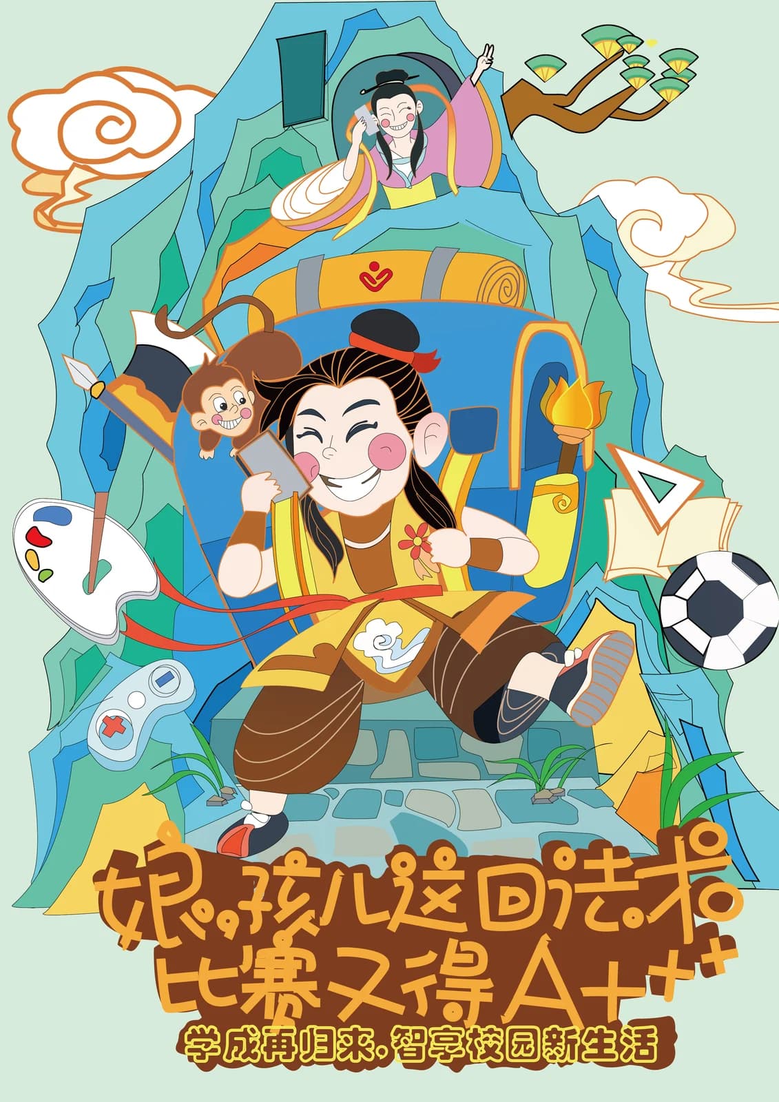 文创产品与角色设计 — 平时作业三20245220419 万坤-