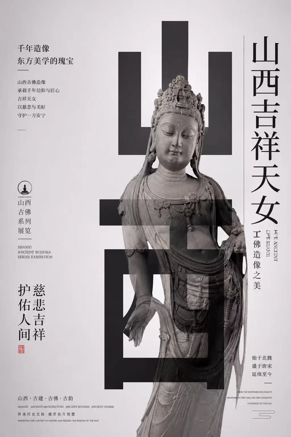 海报与平面广告 — 海报设计 (3)