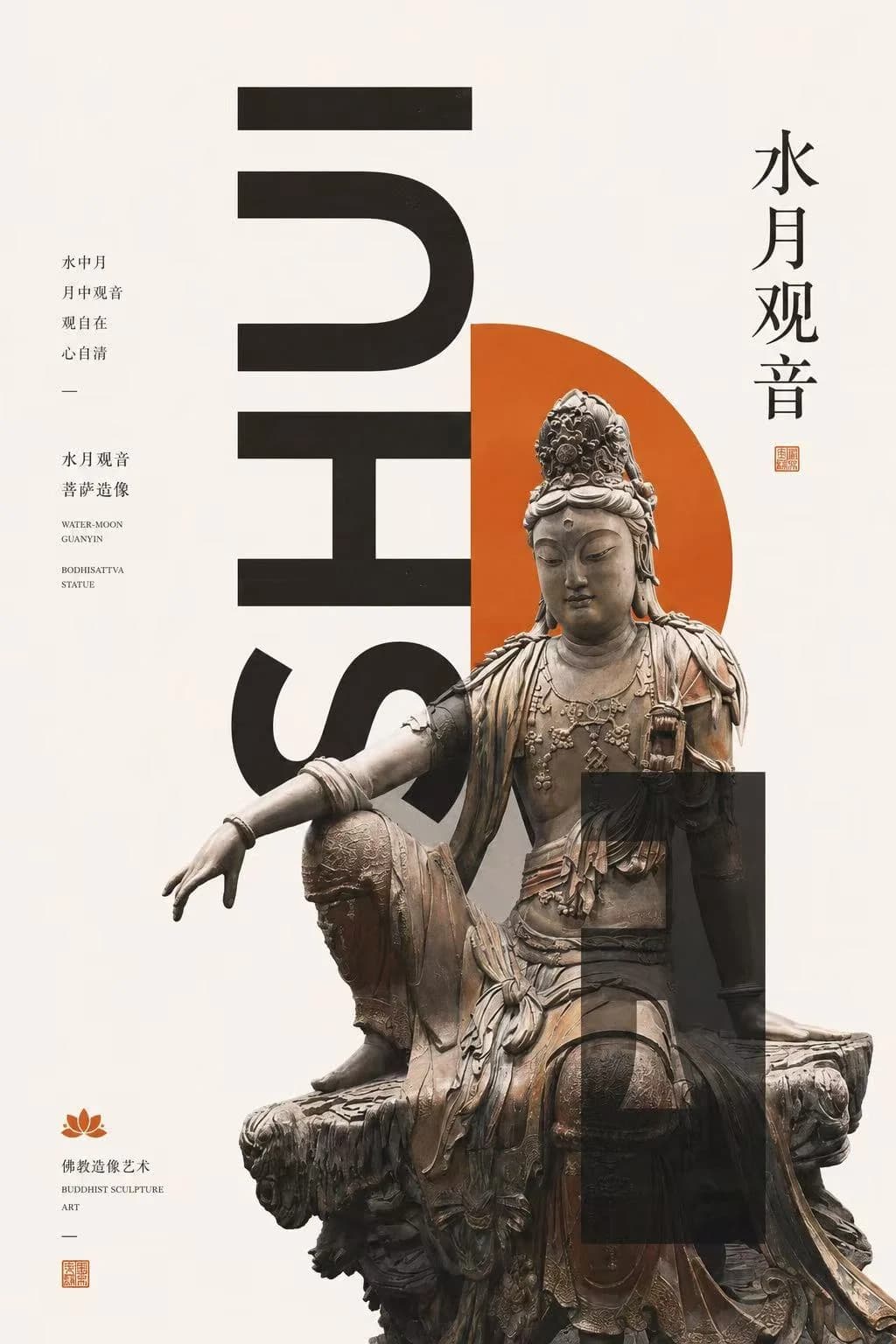 海报与平面广告 — 海报设计 (2)