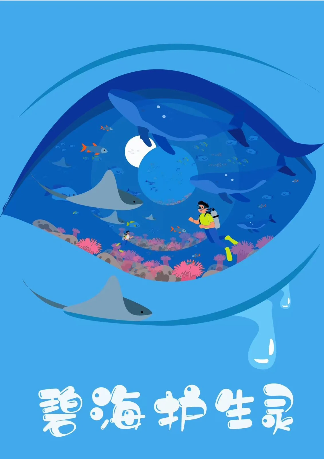 文创产品与角色设计 — 海