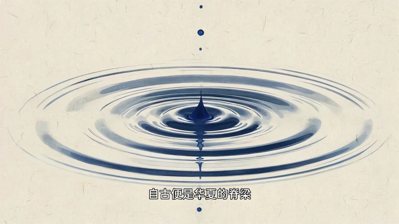 廉想无边 — 廉想无边